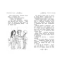 Книга Таємне Королівство. Заворожений палац. Книга 1 - Роузі Бенкс Видавництво РМ (9789669170682) - зменшене зображення 2