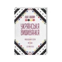Книга Українська вишиванка. Мальовничі узори, мотиви, схеми крою - Лідія Бебешко КСД (9786171502635) - preview 1