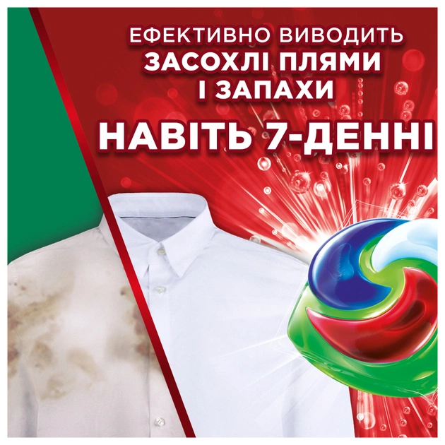 Капсулы для стирки Ariel Pods+ All-in-1 Extra Stain Removal Экстрасила выведение пятен 88 шт. (8700216764353) - изображение 3