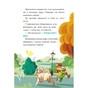 Книга Стережіться миші! Книга 1 - Джеронімо Стілтон Видавництво РМ (9786178512262) - зменшене зображення 9