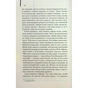 Книга Дружина мандрівника в часі - Одрі Ніффенеґґер КСД (9786171506503) - зменшене зображення 6