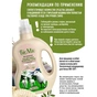 Гель для прання BioMio Bio-Sensitive для делікатних тканин 1.5 л (4603014008244) - зменшене зображення 5