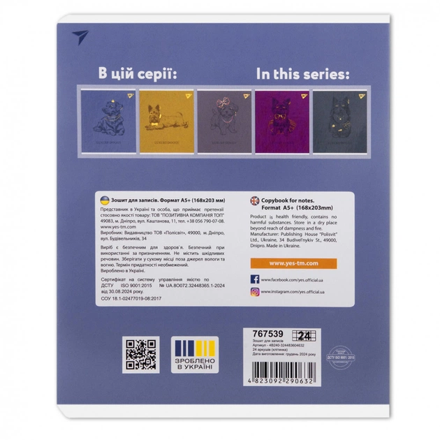 Зошит Yes Luxure doggy А5 24 аркушів клітинка (767539) - picture 4