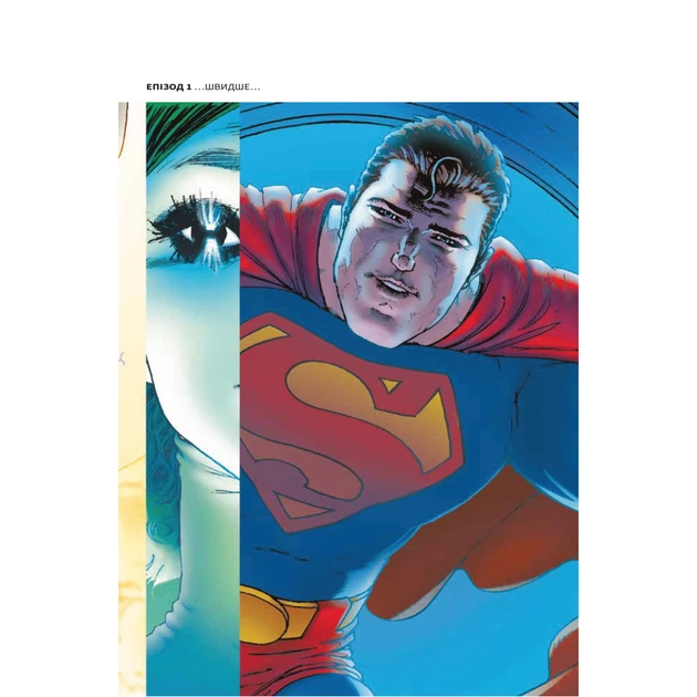 Комікс Зірковий Супермен - Ґрант Моррісон Vivat (9786171709003) - picture 4