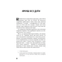 Книга Нудота - Жан-Поль Сартр BookChef (9786175480687) - уменьшенное изображение 6