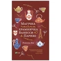 Книга Магічна чайна крамничка Ванесси Ю в Парижі - Розелль Лім Vivat (9789669825230) - зменшене зображення 1