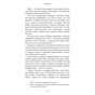 Книга Черлена карма - Жан-Крістоф Ґранже BookChef (9786175485248) - зменшене зображення 9