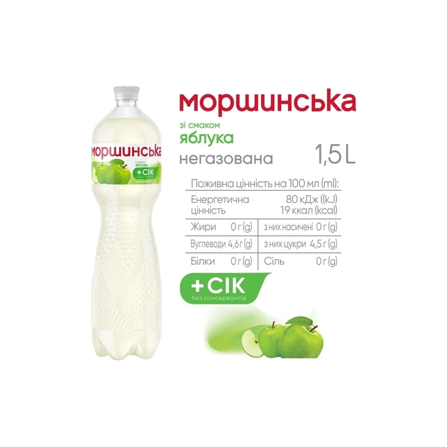 Напій Моршинська соковмісний негазований зі смаком яблука 1.5 л (4820017002608) - зображення 4