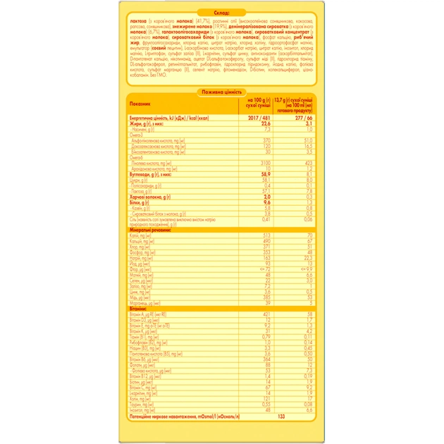 Дитяча суміш Milupa 2 молочна 600 гр (5900852025518) - picture 5