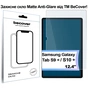 Стекло защитное BeCover Matte Anti-Glare Samsung Galaxy Tab S10 Plus (SM-X820/SM-X826)/S9 Plus (SM-X810/SM-X816) 12.4" (713444) - уменьшенное изображение 1