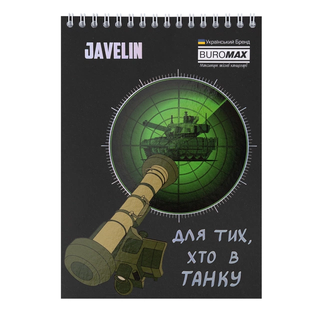 Блокнот Buromax на пружині зверху Patriot WEAPON A5 48 аркушів у клітину (BM.24545111) - изображение 3