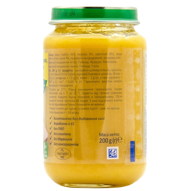 Дитяче пюре Milupa Гарбуз з морквою, картоплею і курчам 200 г (5900852044014) - picture 3