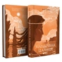 Книга Мандрівна Цариця - Клер Гейвуд Yakaboo Publishing (9786178809164) - зменшене зображення 3