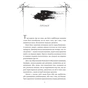 Книга Змія й крила ночі (Корона Ніаксії #1) - Карісса Бродбент Vivat (9786171707207) - зменшене зображення 5