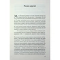 Книга Не дозволяй їй залишатися - Нікола Сандерс КСД (9786171518919) - зменшене зображення 12