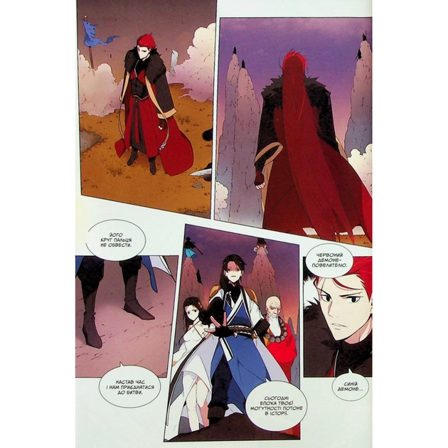 Комікс Пришестя повелителя демонів. Том 1 - Азі, Вольбек, Майоран Varvar Publishing (9786170992635) - picture 9