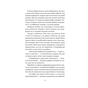 Книга Бабах на всю голову - Віталій Запека Vivat (9786171708471) - зменшене зображення 7