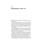 Книга Zкономіка. Як покоління Z zмінює майбутнє біzнесу - Джейсон Дорсі, Деніс Вілла Yakaboo Publishing (9786177544516) - уменьшенное изображение 6