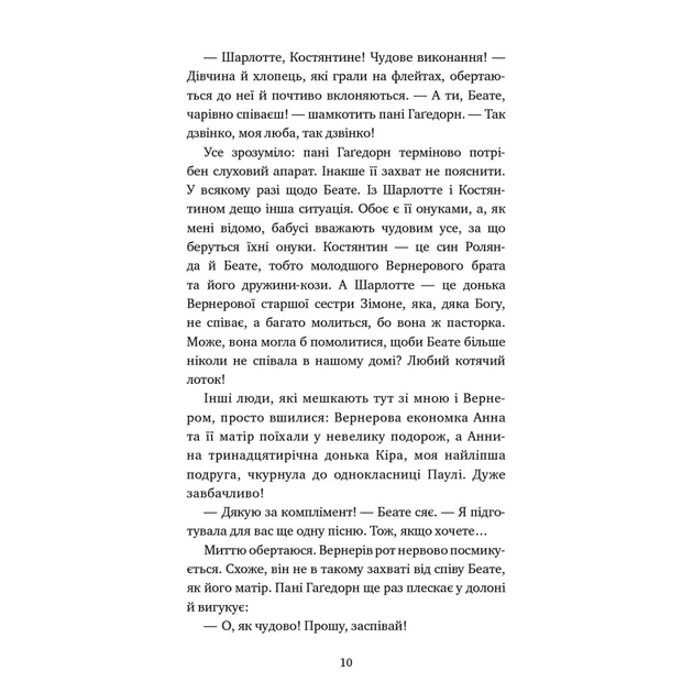 Книга Пригоди кота-детектива. Книга 4: Заради сардин в олії - Фрауке Шойнеманн BookChef (9786175480335) - изображение 8