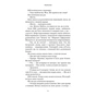 Книга Убивчий вплив - Майк Омер BookChef (9786175481363) - зменшене зображення 11