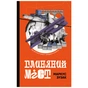 Книга Глиняний міст - Маркус Зузак BookChef (9786177808946) - зменшене зображення 1