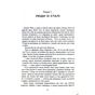 Книга Лють - Євген Стеблівський Фабула (9786175221044) - зменшене зображення 8