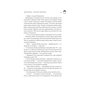 Книга Двоповня. Закони Невриди. Том 1 - Катерина Самойленко КСД (9786171513402) - зменшене зображення 6