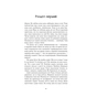 Книга Насіння кмину - Христина Лукащук Yakaboo Publishing (9786178225162) - зменшене зображення 4