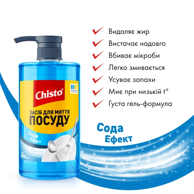 Засіб для ручного миття посуду Chisto Сода Ефект 500 мл (4820204703868) - picture 2