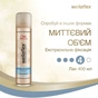 Мус для волосся WellaFlex Миттєвий об'єм сильна фіксація 200 мл (8699568529867) - зменшене зображення 9