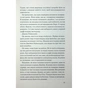 Книга Погана кров - Сара Горнслі КСД (9786171516557) - зменшене зображення 12