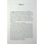 Книга Не дозволяй їй залишатися - Нікола Сандерс КСД (9786171518919) - зменшене зображення 4