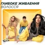 Кондиционер для волос Garnier Fructis HairFood Банан 350 мл (3600542290371) - уменьшенное изображение 8