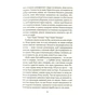 Книга Срібна затока - Джоджо Мойєс КСД (9786171276451) - зменшене зображення 11