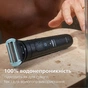 Тример Philips BG7470/15 - зменшене зображення 10
