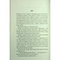 Книга Знайди мене. Новели. Книги 4.5 та 5.5 - Тагере Мафі КСД (9786171513426) - зменшене зображення 10