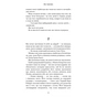 Книга Усі відтінки темряви - Кріс Вітакер BookChef (9786175485200) - зменшене зображення 8
