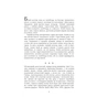 Книга Телеграф-авеню - Майкл Шебон Фабула (9786170968340) - зменшене зображення 7