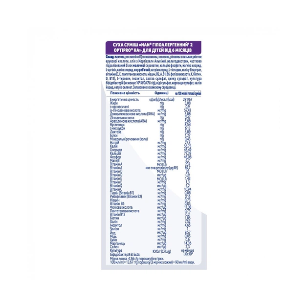 Дитяча суміш Nestle NAN 2 Expert Pro Гіпоалергенна +6 міс.800 г (7613038298658) - picture 5