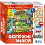 Навчальна гра Дорожні знаки - зменшене зображення 5