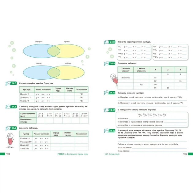 Робочий зошит НУШ Хімія. Для 8 класу закладів загальної середньої освіти - О.В. Григорович Ранок (9786170998224) - picture 9