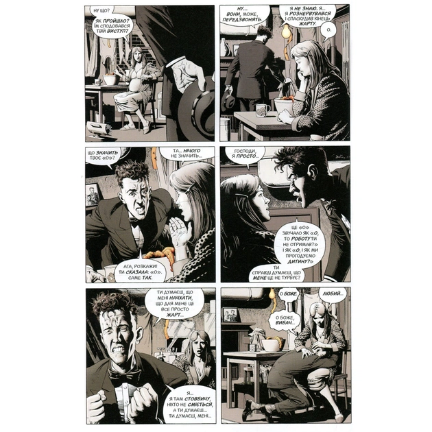 Комікс Бетмен. Убивчий жарт - Алан Мур Видавництво РМ (9786178280765) - picture 10