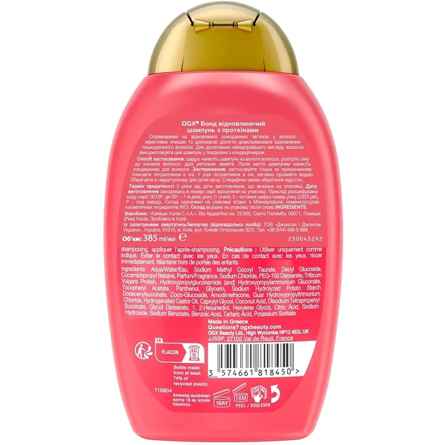 Шампунь OGX Bond Protein Repair Відновлювальний з протеїнами 385 мл (3574661818450) - picture 2