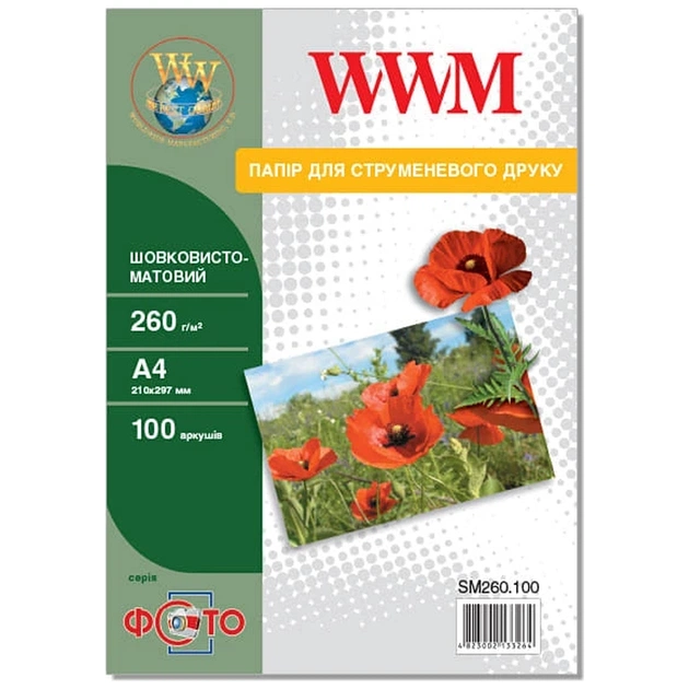 Фотобумага WWM A4 (SM260.100) - изображение 1