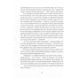 Книга Похований велетень - Кадзуо Ішіґуро Видавництво Старого Лева (9786176794707) - зменшене зображення 9