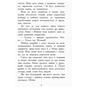 Книга Злети і падіння. Книга 6. Звіродухи - Еліот Шрефер Ранок (9786170932372) - уменьшенное изображение 4