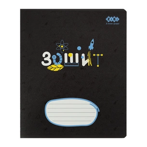 Зошит ZiBi BLACK 36 аркушів, клітинка чорний-сірий (ZB.1730-77) зображення 1