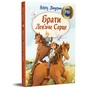 Книга Брати Лев'яче Серце - Астрід Ліндґрен Видавництво РМ (9786178426811) - зменшене зображення 3