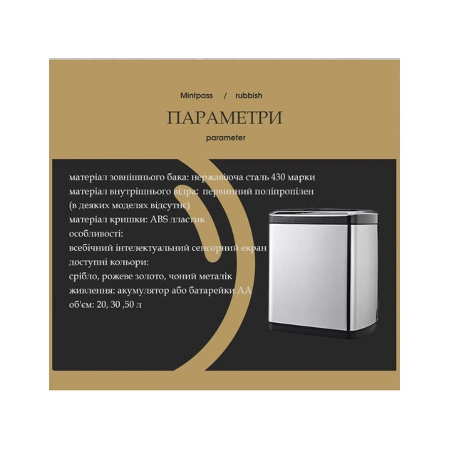 Контейнер для сміття JAH сенсорний прямокутний з вн. відром срібний металік 30 л (6396) - зображення 9