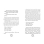 Книга Різдвозавр та Зимова Відьма. Книга 2 - Том Флетчер Видавництво Старого Лева (9786176797425) - зменшене зображення 6